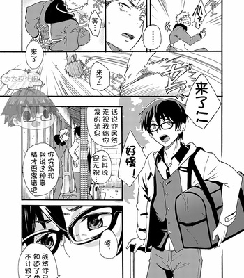 [Eichi Jijou (Takamiya)] Iede Shounen – Kinnashi, Kanashi, Yadodai wa Touzen… [CN] – Gay Manga sex 7