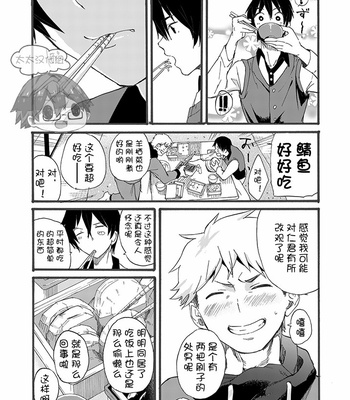 [Eichi Jijou (Takamiya)] Iede Shounen – Kinnashi, Kanashi, Yadodai wa Touzen… [CN] – Gay Manga sex 15