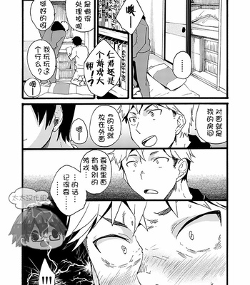 [Eichi Jijou (Takamiya)] Iede Shounen – Kinnashi, Kanashi, Yadodai wa Touzen… [CN] – Gay Manga sex 17