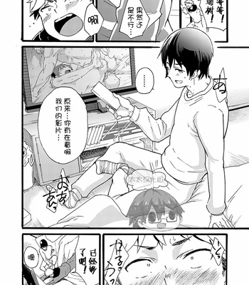 [Eichi Jijou (Takamiya)] Iede Shounen – Kinnashi, Kanashi, Yadodai wa Touzen… [CN] – Gay Manga sex 18