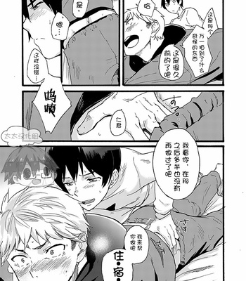 [Eichi Jijou (Takamiya)] Iede Shounen – Kinnashi, Kanashi, Yadodai wa Touzen… [CN] – Gay Manga sex 19
