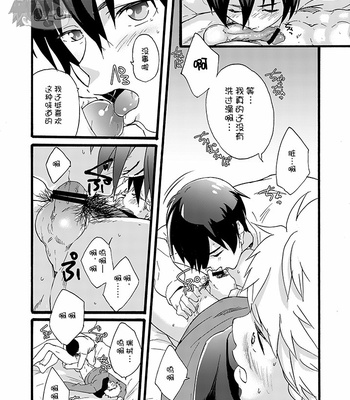 [Eichi Jijou (Takamiya)] Iede Shounen – Kinnashi, Kanashi, Yadodai wa Touzen… [CN] – Gay Manga sex 23