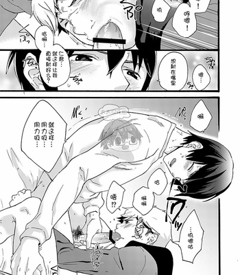 [Eichi Jijou (Takamiya)] Iede Shounen – Kinnashi, Kanashi, Yadodai wa Touzen… [CN] – Gay Manga sex 27