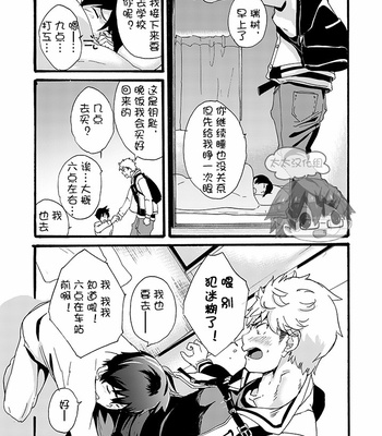 [Eichi Jijou (Takamiya)] Iede Shounen – Kinnashi, Kanashi, Yadodai wa Touzen… [CN] – Gay Manga sex 29