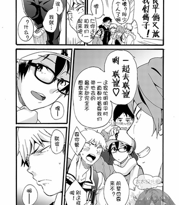 [Eichi Jijou (Takamiya)] Iede Shounen – Kinnashi, Kanashi, Yadodai wa Touzen… [CN] – Gay Manga sex 32