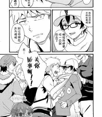 [Eichi Jijou (Takamiya)] Iede Shounen – Kinnashi, Kanashi, Yadodai wa Touzen… [CN] – Gay Manga sex 33