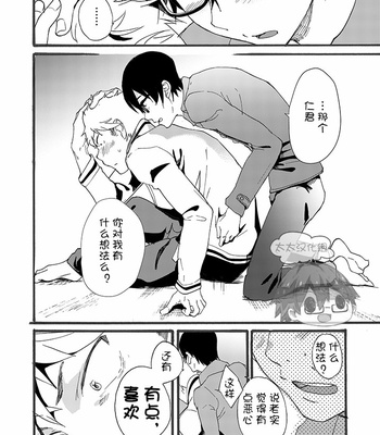 [Eichi Jijou (Takamiya)] Iede Shounen – Kinnashi, Kanashi, Yadodai wa Touzen… [CN] – Gay Manga sex 36