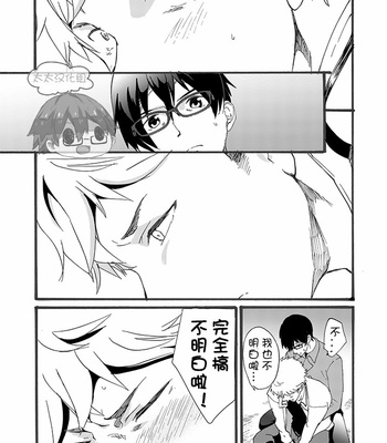 [Eichi Jijou (Takamiya)] Iede Shounen – Kinnashi, Kanashi, Yadodai wa Touzen… [CN] – Gay Manga sex 37