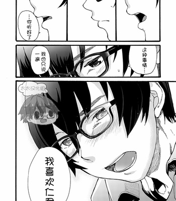 [Eichi Jijou (Takamiya)] Iede Shounen – Kinnashi, Kanashi, Yadodai wa Touzen… [CN] – Gay Manga sex 38