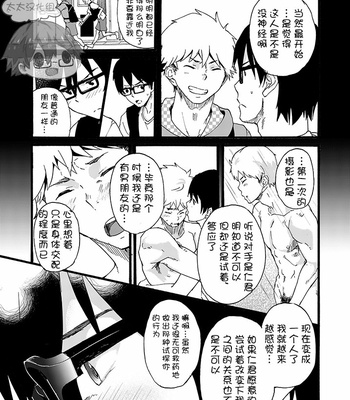 [Eichi Jijou (Takamiya)] Iede Shounen – Kinnashi, Kanashi, Yadodai wa Touzen… [CN] – Gay Manga sex 39