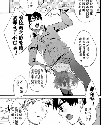 [Eichi Jijou (Takamiya)] Iede Shounen – Kinnashi, Kanashi, Yadodai wa Touzen… [CN] – Gay Manga sex 41