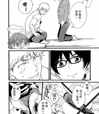[Eichi Jijou (Takamiya)] Iede Shounen – Kinnashi, Kanashi, Yadodai wa Touzen… [CN] – Gay Manga sex 42