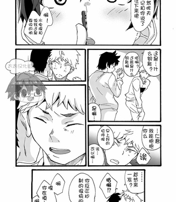 [Eichi Jijou (Takamiya)] Iede Shounen – Kinnashi, Kanashi, Yadodai wa Touzen… [CN] – Gay Manga sex 56