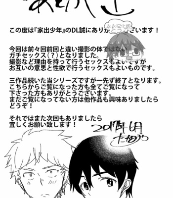 [Eichi Jijou (Takamiya)] Iede Shounen – Kinnashi, Kanashi, Yadodai wa Touzen… [CN] – Gay Manga sex 59