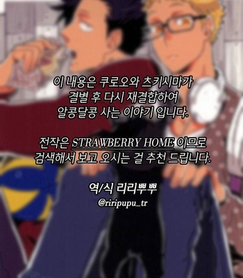[Cinnamon (Macho)] Sweet Home – Haikyuu!! dj [kr] – Gay Manga sex 2