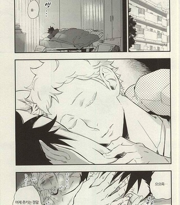 [Cinnamon (Macho)] Sweet Home – Haikyuu!! dj [kr] – Gay Manga sex 3