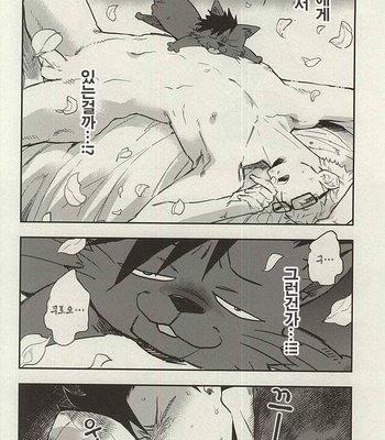 [Cinnamon (Macho)] Sweet Home – Haikyuu!! dj [kr] – Gay Manga sex 15