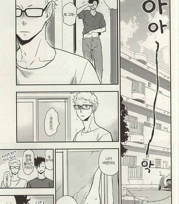 [Cinnamon (Macho)] Sweet Home – Haikyuu!! dj [kr] – Gay Manga sex 16