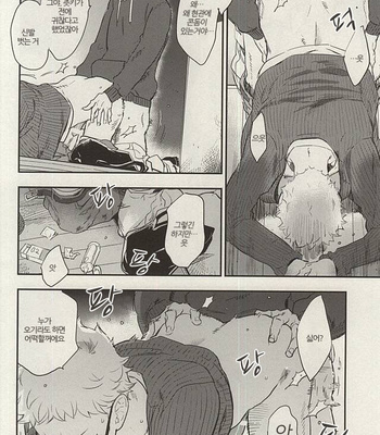[Cinnamon (Macho)] Sweet Home – Haikyuu!! dj [kr] – Gay Manga sex 8