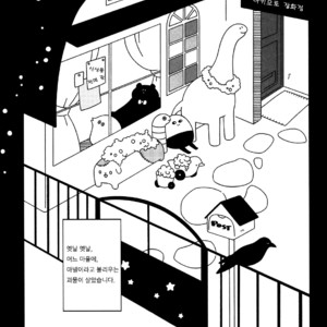 [Ishiko] Itoshi no Anneli (update c.7-8) [kr] – Gay Manga thumbnail 001