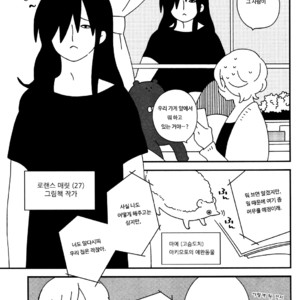 [Ishiko] Itoshi no Anneli (update c.7-8) [kr] – Gay Manga sex 3