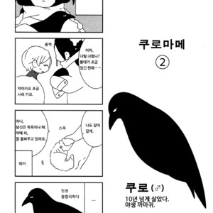 [Ishiko] Itoshi no Anneli (update c.7-8) [kr] – Gay Manga sex 13