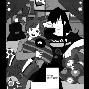 [Ishiko] Itoshi no Anneli (update c.7-8) [kr] – Gay Manga sex 18
