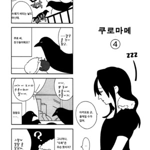 [Ishiko] Itoshi no Anneli (update c.7-8) [kr] – Gay Manga sex 36