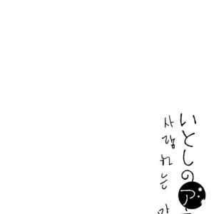 [Ishiko] Itoshi no Anneli (update c.7-8) [kr] – Gay Manga sex 39