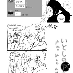 [Ishiko] Itoshi no Anneli (update c.7-8) [kr] – Gay Manga sex 40