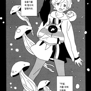 [Ishiko] Itoshi no Anneli (update c.7-8) [kr] – Gay Manga sex 42