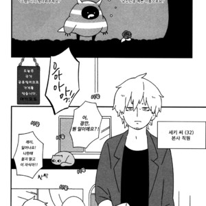 [Ishiko] Itoshi no Anneli (update c.7-8) [kr] – Gay Manga sex 43