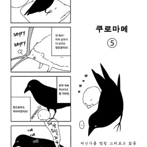 [Ishiko] Itoshi no Anneli (update c.7-8) [kr] – Gay Manga sex 48