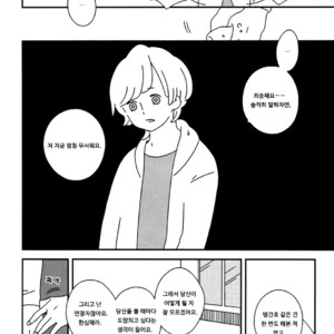 [Ishiko] Itoshi no Anneli (update c.7-8) [kr] – Gay Manga sex 57
