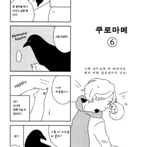 [Ishiko] Itoshi no Anneli (update c.7-8) [kr] – Gay Manga sex 60