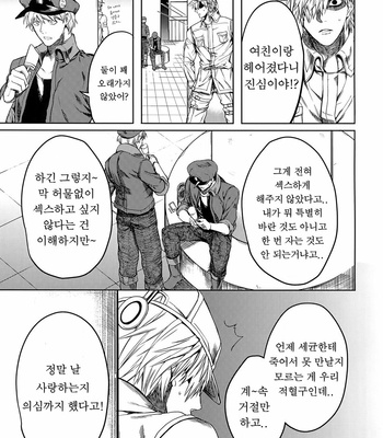 [Aranamiyouyou (Tsunami)] Leucocyte no Fuan Zairyou – Hataraku Saibou dj [Kr] – Gay Manga sex 8