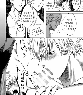 [Aranamiyouyou (Tsunami)] Leucocyte no Fuan Zairyou – Hataraku Saibou dj [Kr] – Gay Manga sex 17