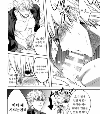 [Aranamiyouyou (Tsunami)] Leucocyte no Fuan Zairyou – Hataraku Saibou dj [Kr] – Gay Manga sex 19