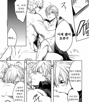 [Aranamiyouyou (Tsunami)] Leucocyte no Fuan Zairyou – Hataraku Saibou dj [Kr] – Gay Manga sex 22