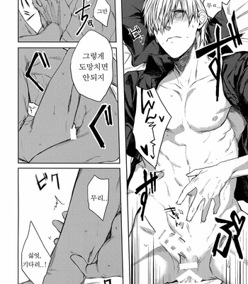 [Aranamiyouyou (Tsunami)] Leucocyte no Fuan Zairyou – Hataraku Saibou dj [Kr] – Gay Manga sex 31