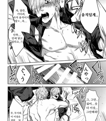 [Aranamiyouyou (Tsunami)] Leucocyte no Fuan Zairyou – Hataraku Saibou dj [Kr] – Gay Manga sex 33