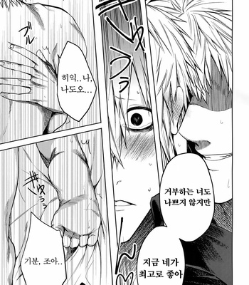 [Aranamiyouyou (Tsunami)] Leucocyte no Fuan Zairyou – Hataraku Saibou dj [Kr] – Gay Manga sex 38