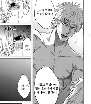 [Aranamiyouyou (Tsunami)] Leucocyte no Fuan Zairyou – Hataraku Saibou dj [Kr] – Gay Manga sex 40