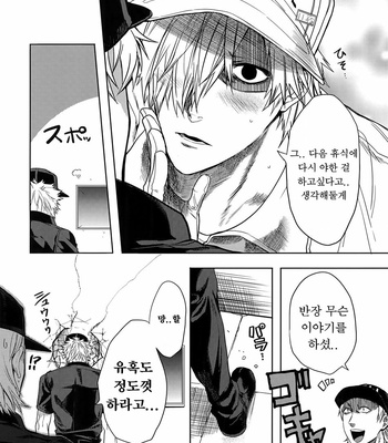 [Aranamiyouyou (Tsunami)] Leucocyte no Fuan Zairyou – Hataraku Saibou dj [Kr] – Gay Manga sex 43