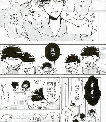[Stardust Parade (Amei Nanoka)] Osomatsu-san dj –  Zenbu, Omae ga Warui [JP] – Gay Manga sex 2