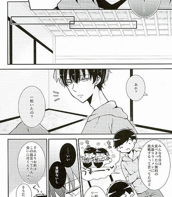 [Stardust Parade (Amei Nanoka)] Osomatsu-san dj –  Zenbu, Omae ga Warui [JP] – Gay Manga sex 5