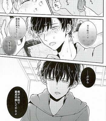 [Stardust Parade (Amei Nanoka)] Osomatsu-san dj –  Zenbu, Omae ga Warui [JP] – Gay Manga sex 8