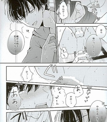 [Stardust Parade (Amei Nanoka)] Osomatsu-san dj –  Zenbu, Omae ga Warui [JP] – Gay Manga sex 11