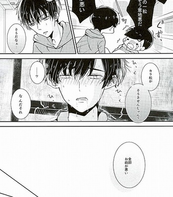 [Stardust Parade (Amei Nanoka)] Osomatsu-san dj –  Zenbu, Omae ga Warui [JP] – Gay Manga sex 13