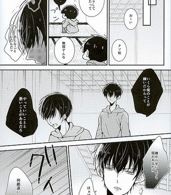 [Stardust Parade (Amei Nanoka)] Osomatsu-san dj –  Zenbu, Omae ga Warui [JP] – Gay Manga sex 14